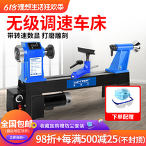 Lathe Mise-Less Speed Multifunction Home Desktop Wood Screwing Machine Woodworking Mini Foeball Machine Precision Diy Processing Machine