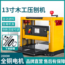 13 Inch Woodworking Automatic Press Planing Machine Flat Planing Machine Multifunction High Power Electric Planing Planer Bench Planing Machine Full Copper Single-sided Planing