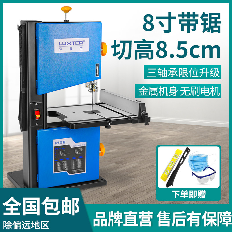 LuxTER Rocks 8 inch band saw household multi - function small woodwork desktop wire saw curve logs