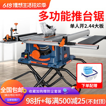 10 Inch Woodworking Push Bench Saw Multifunction Electric Circular Saw Cutting Machine Power Tool Precision Cut Board Floor Dust-saw