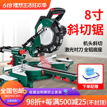 8 Inch Tie Rod Multifunction Saw Aluminum Machine High Precision Medium Aluminum Machine Metal Woodworking 45-degree Mitre Saw Angle Cutter
