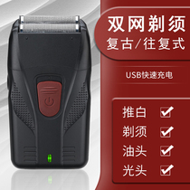 Oil head shaver push white head reciprocating finishing whitening shaving head shears mens double net electric razor razor razor razor