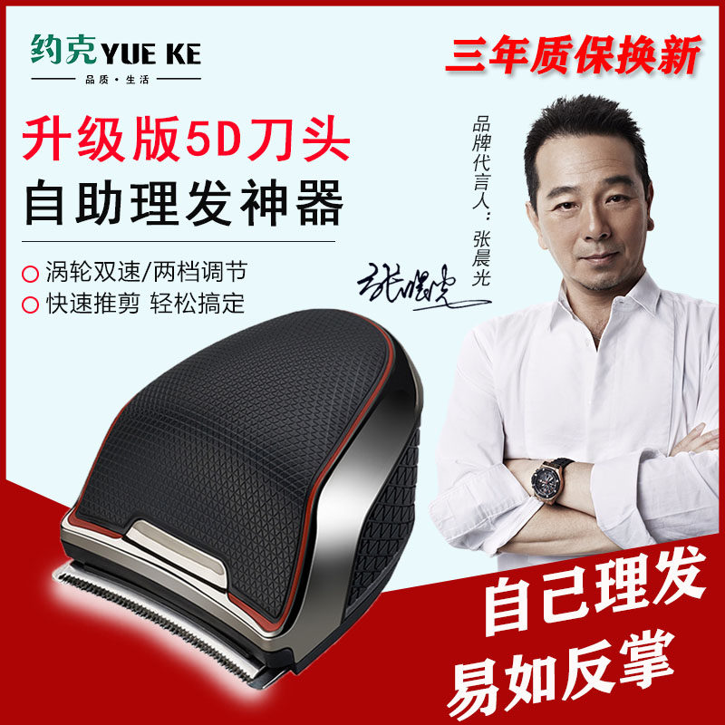 Self-assistant hair clipper inch hair clipper shaving head artifact electric clipper hair clipper men's hair cut by themselves