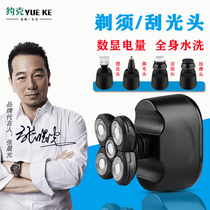 Shaved head artifact self-scraping mens razor high-power electric shaver five-head multifunctional scraper head machine