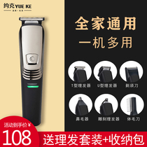 Electric Shaver multifunctional hair clipper household five-in-one electric clipper smart shave shaved knife shaved nose hair