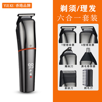 Multifunctional Shaver electric shaving head dual-purpose hair clipper electric clipper Three-in-one razor self-cutting artifact