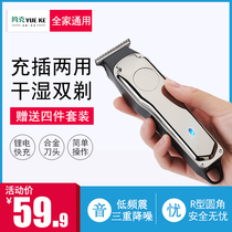 Hair Clipper electric clipper household electric hair shaving knife rechargeable baby professional childrens electric Fader carving hair cutting