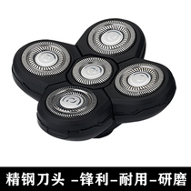 York five-head electric shaving head shaving head artifact special five-head beard knife scraper head shaved head accessories
