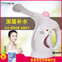 Steamed face moisturizing beauty instrument household steamer moisturizing spray beauty thermal spray device steamer dual purpose