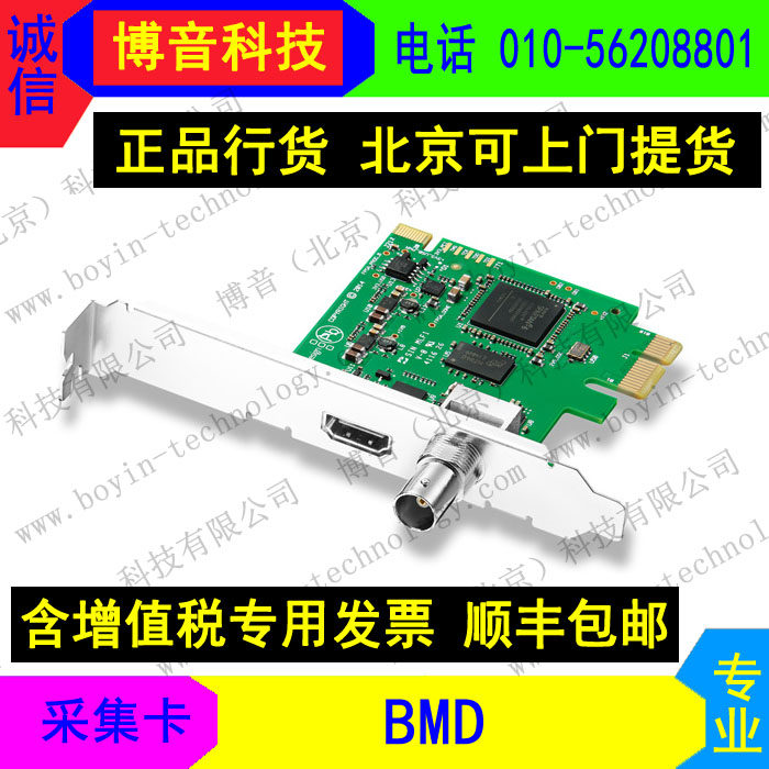 DeckLink Mini Recordler Duo2 Studio SDI 4 8K Output BMD Non-compiled collection card