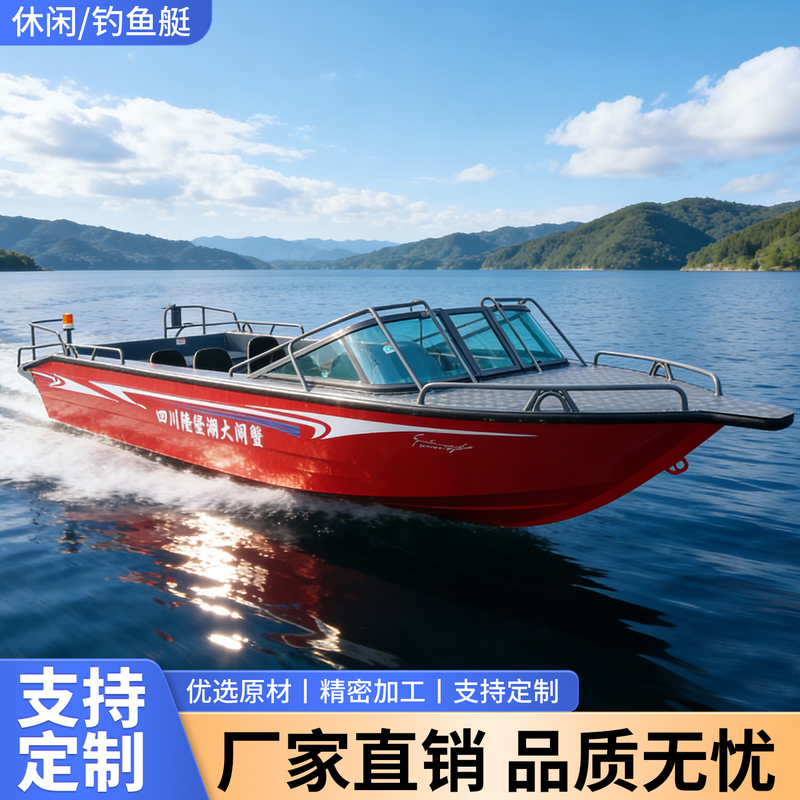 Aluminum Alloy Speedboat, Open-Type Full-Cabin Boat, Patrol Boat, Rescue Boat, High-Speed Pleasure Boat, Luxury Boat, Factory Direct Sales Aluminum Alloy Speedboat, Open-Type Full-Cabin Boat, Patrol Boat, Rescue Boat, High-Speed Pleasure Boat, Luxury Boat, Factory Direct Sales
