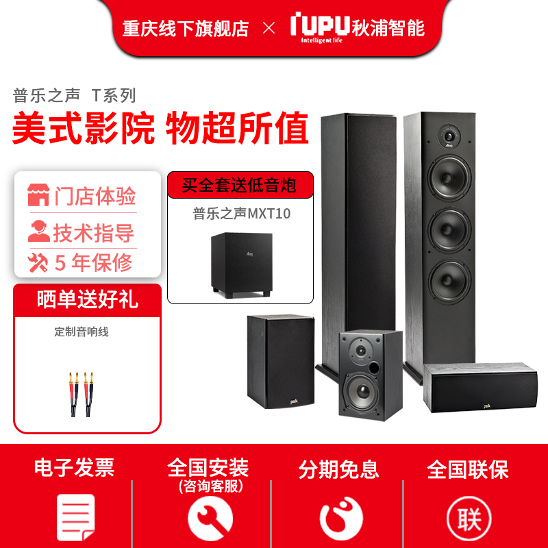 Polk Pule Voice T50 Series 5 1 Home Theater sets around mid - range speaker combination