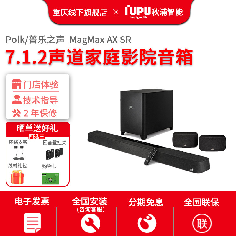 Polkaudio Voice of Pule MAGMAX AX SR 7 1 2 Panorama House Theater Speaker Sound