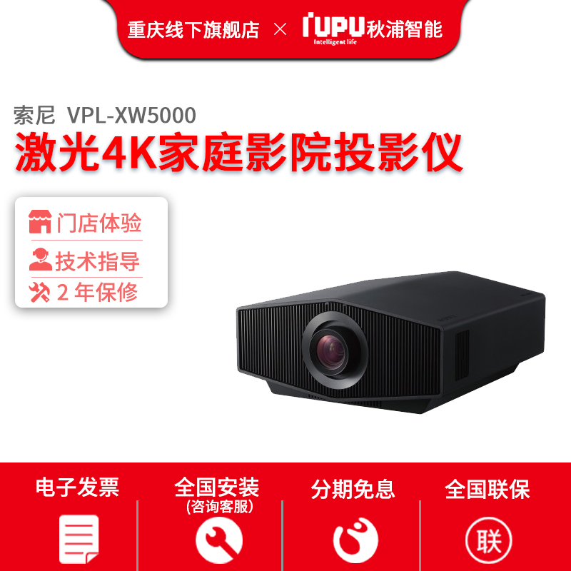 Sony VPL - XW5000 native 4k projector high - end home theater laser projector