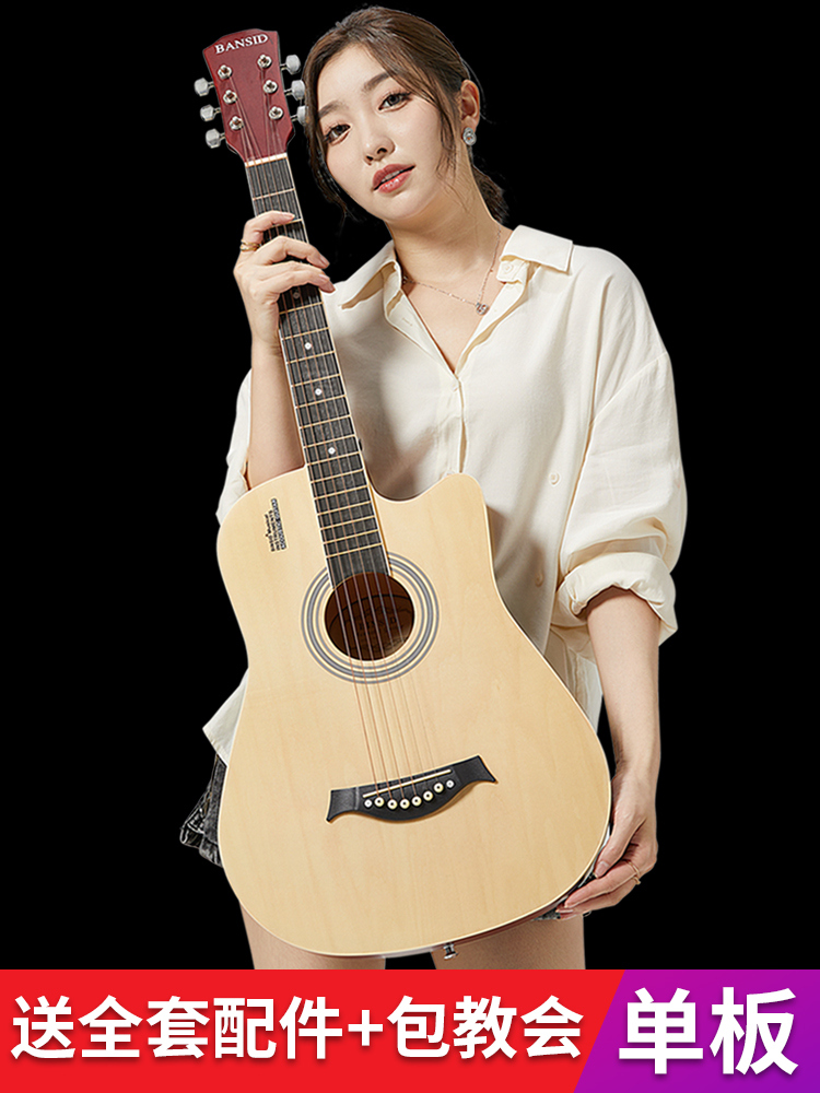 38 Inch Beginner Guitar Students Exclusive New Hands Starter Folk Veneer Wood Guitar Musical Instruments Complete Accessories-Taobao