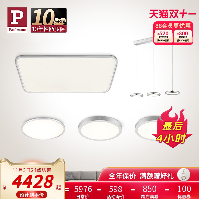 German Berman Smart Ceiling Light Set Whole House Simple Living Room Light Bedroom Tmall Elf Lighting Package Combination