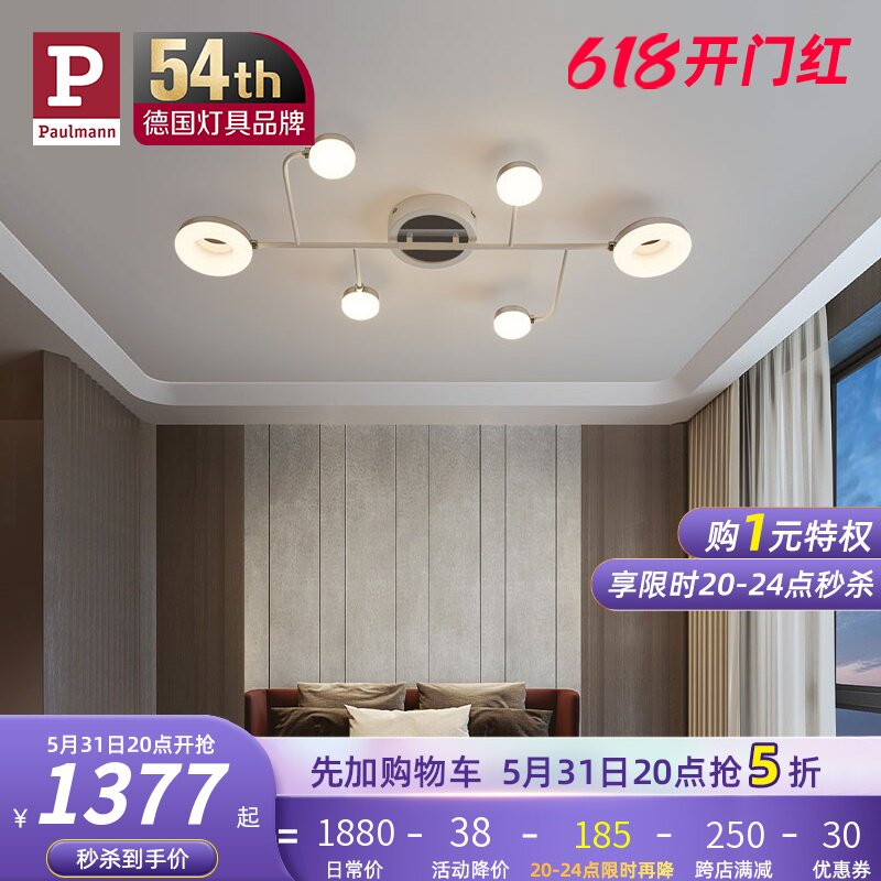 German Berman postmodern creative small living room light geometric minimalist suction light design Bedroom Light Lavish LED Light