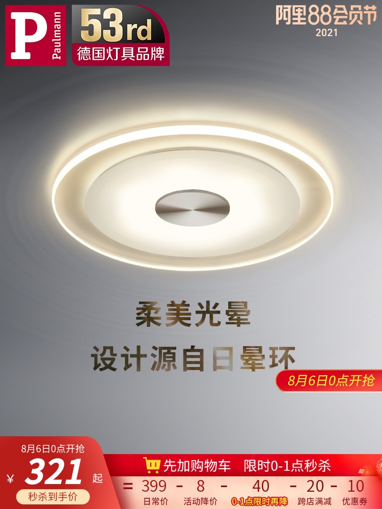 Germany Berman LED downlight Embedded ceiling light Ultra-thin open-mounted household hole ceiling light Aisle Corridor spot light