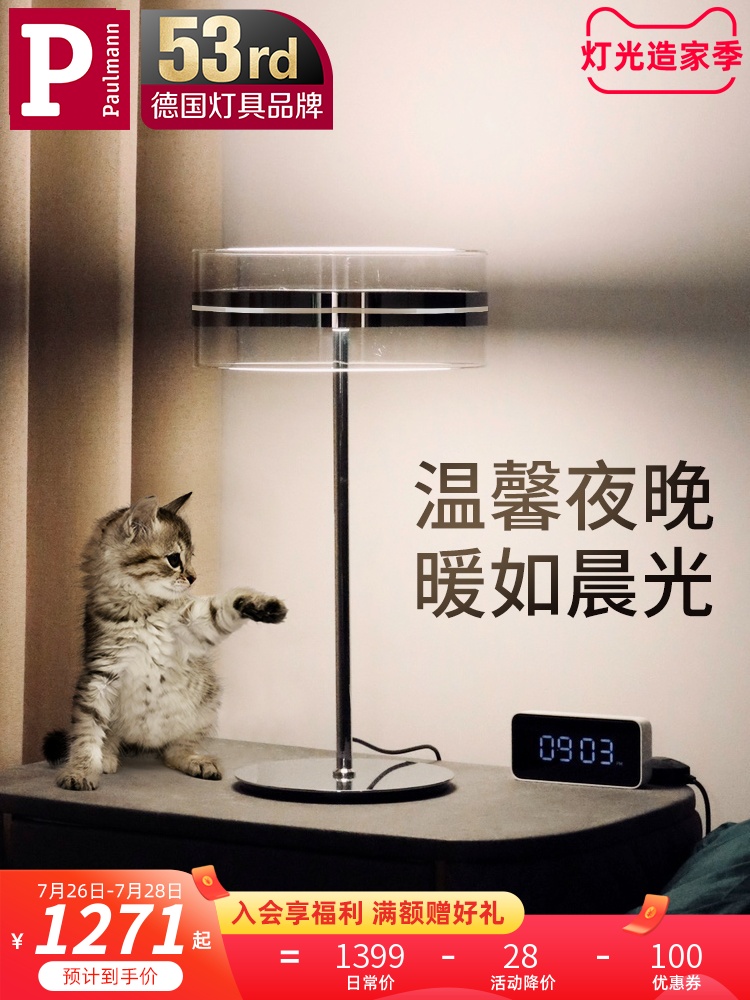 German Berman creative light luxury table lamp Modern simple bedroom bed lamp Nordic living room Study decorative glass