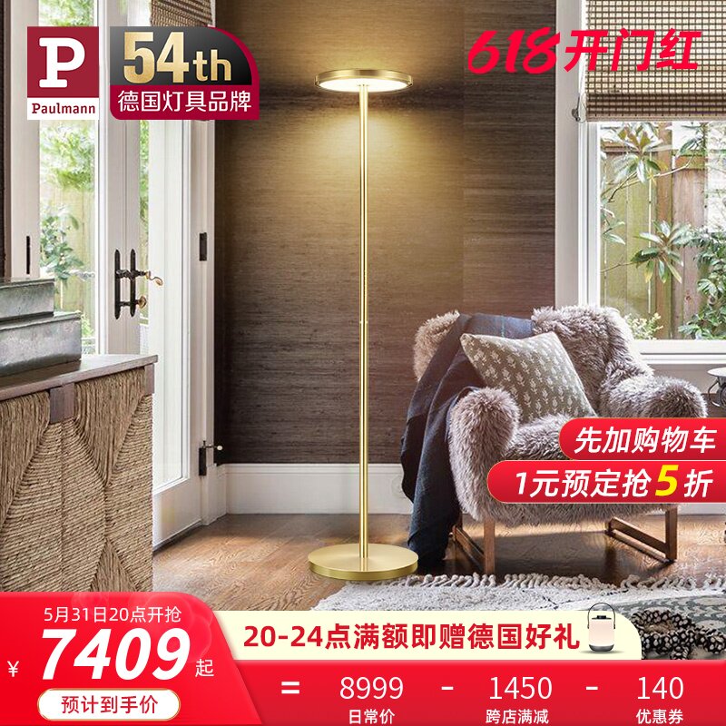 (Master's Department) Paulmann Germany light and luxurious modern floor lamp Living room upscale atmosphere American bury light