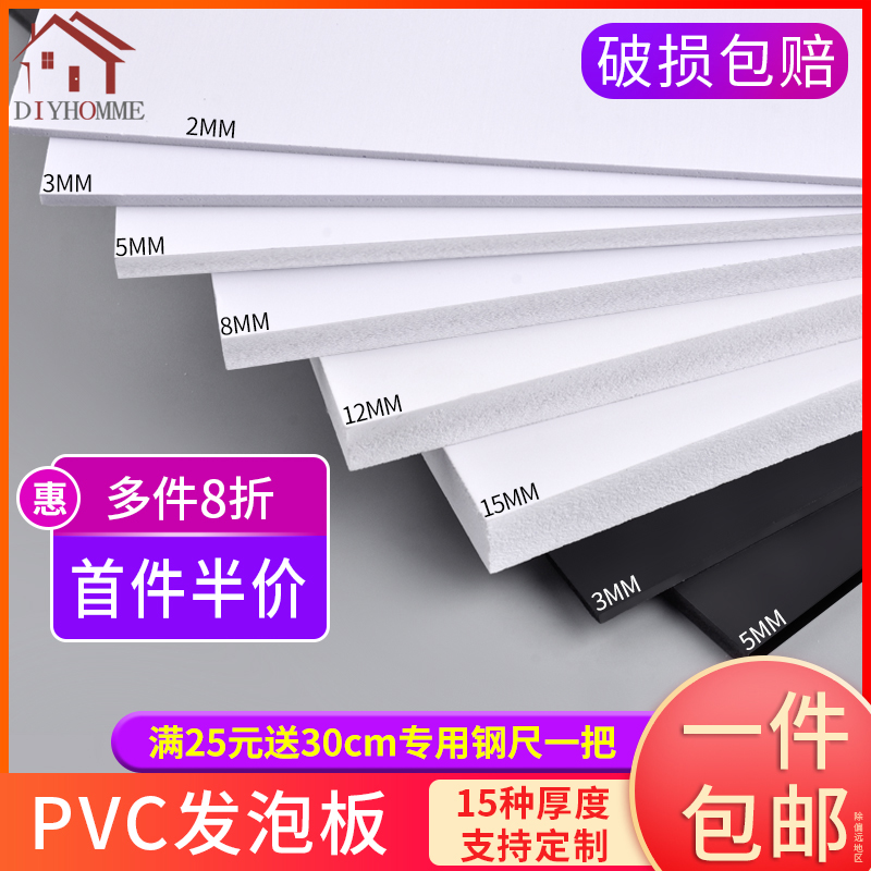 Building sand table model material PVC snow board High density handmade diy foam board Foam board black and white custom