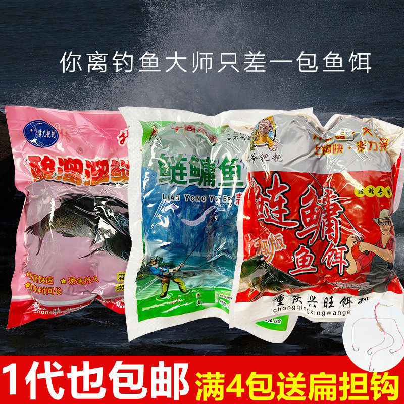 Chongqing Fish Commander Fat Er Sour Boiling Floating Fishing Silver Carp Bait Young Master Sister Rice Dumpling YuBa Eat flower white silver carp bait
