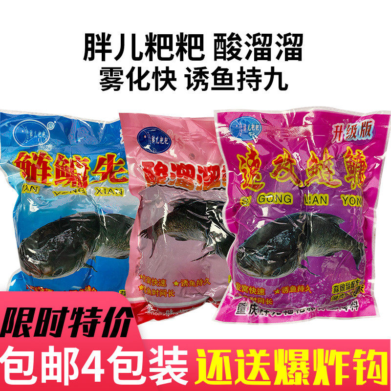 Chongqing silver carp bighead bait sister baba sour fat pioneer fast attack fat head fish bait explosion nest material