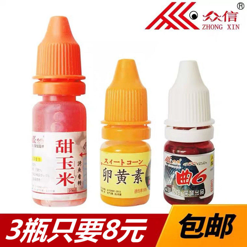 Zhongxin fish bait Qu 6 egg yolk sweet corn concentrated lure fish essence fish bait additive fish bait additive essence 5ml