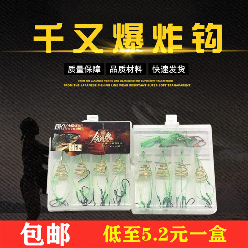 Sword soul crucian fish small explosive hook one thousand and bomb hookup fishing rod fishing supplies fishing gear manually finely tied