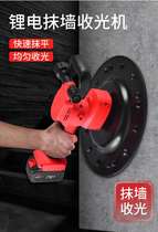Rechargeable lithium electric cement mortar collection machine wall ground floor grinding machine Plastering Machine Putty Powder grinding machine