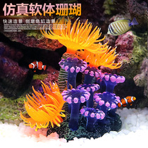 Simulation sea urchin Simulation sea anemone Soft coral Water set Fish tank decoration Aquarium landscaping decoration supplies