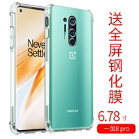 OnePlus 8pro [Anti -Drop Spell Anty -Drop Implop] Отправьте только полно -экранирующую стальную пленку