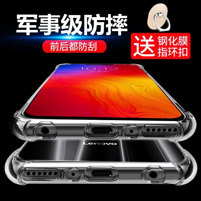 Suitable for Lenovo Z5 Mobile Phone Case Lenovo L78011 Protective Cover Transparent Soft Silicone Z5S Full Edge Airbag Anti-Fall New Ultra-Thin Matte Internet Celebrity Fashion Men's and Women's Case