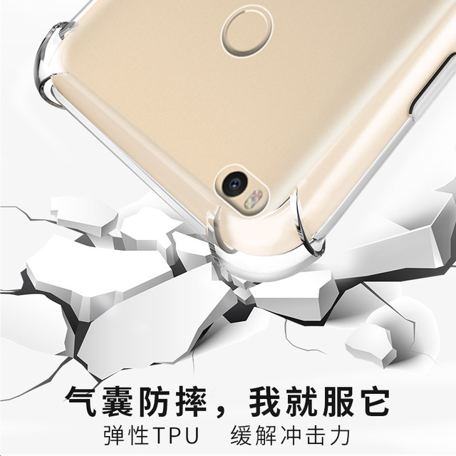 Suitable for Xiaomi max2 mobile phone shell airbag anti-drop mi Xiaomi max3 protective cover transparent Xiaomi max3 soft shell silicone all-inclusive new fashion for men and women