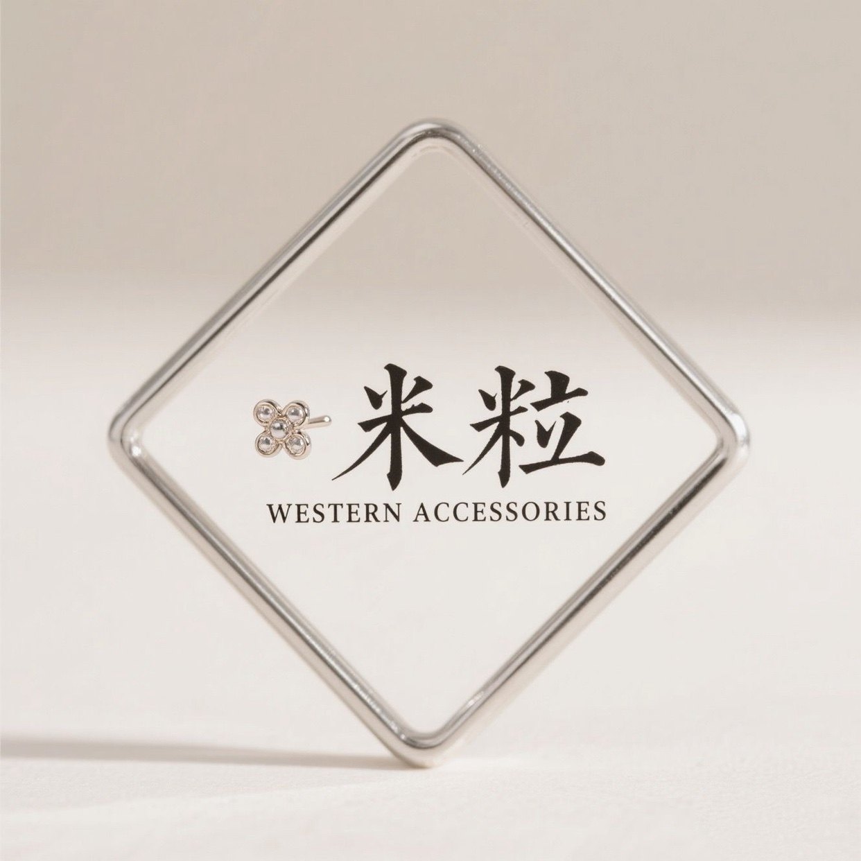 米粒诚信欧美饰品店