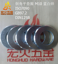 Macro fire chamfer flat washer M10 galvanized ISO7090 GB97 2 DIN125B carbon steel chamfer gasket