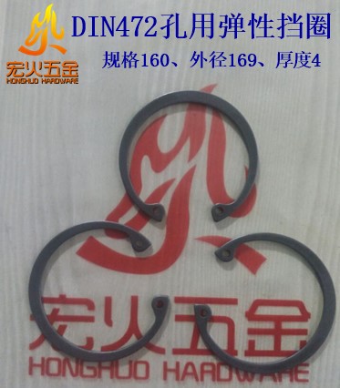 German mark DIN472 160 * 4 holes with elastic C type clasp hole blocking snap spring card ring DIN German Standard