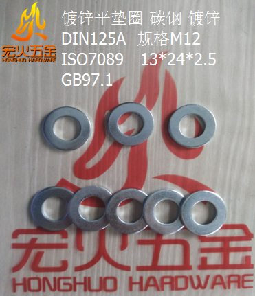 Macro Fire M12 flat gasket DIN125 ISO7089 GB97 1 GB97 steel galvanized white zinc gasket flat cushion