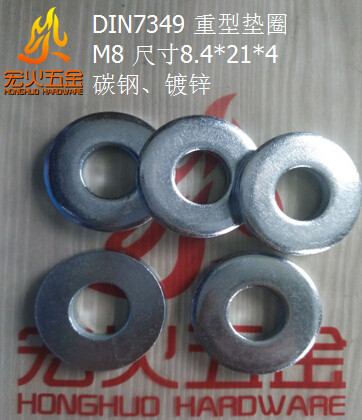 Honghuo DIN7349 M8 8 4*21*4 Heavy duty washer Flat washer Thickened washer Carbon steel Galvanized