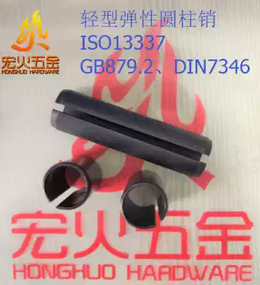 GB879 2 DIN7346 ISO13337 Specification 6 thick 0 75 various lengths Light elastic cylindrical pin