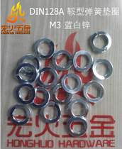 Hongfire saddle Spring washer DIN128A M3 blue and white zinc Debiao pad A type saddle pad galvanized