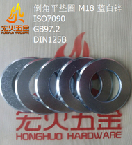M18 galvanized ISO7090 GB97 2 DIN125B carbon steel chamfer gasket