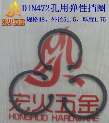 DIN472 48*1 75 holes with elastic C-type buckle hole Hole Hole Spring Card Ring DIN German standard