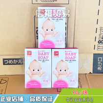 Cow brand COW milk Kewpie stone alkali baby Japanese milk soft skin soap childrens baby soap cleansing bath soap