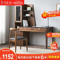 Solid wood desk bookshelf combination home Nordic multifunctional learning table light luxury desktop computer desk desk desk integrated table