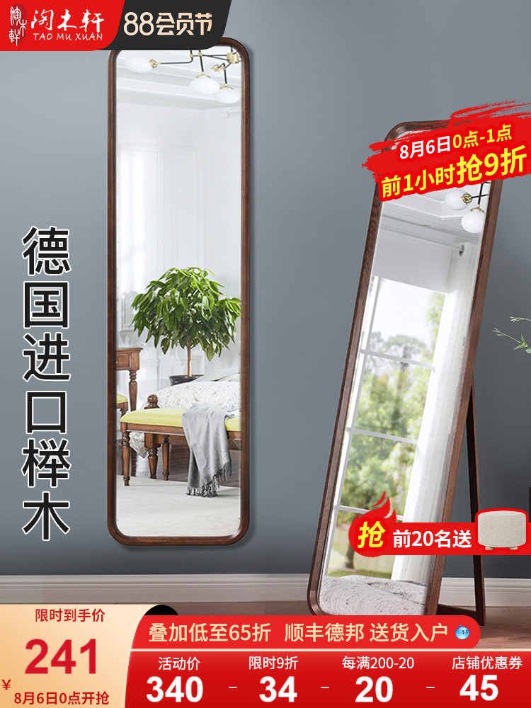 Solid wood full-length mirror Full-length mirror Vertical floor-to-ceiling mirror Wall-mounted full-length mirror Bedroom household wall-mounted full-length mirror Nordic