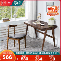 Naughwood Xuan Full Wood Desk Brief Modern Student Writing Desk Small Desk Small Family Type Home Bedroom Computer Desk