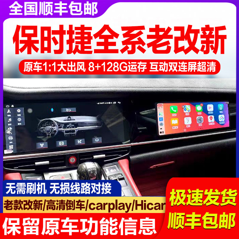 保时捷卡宴、Macan、帕拉梅拉老款前排中控马鞍空调面板如何改装成新款?-智能车机导航-淘宝好物网