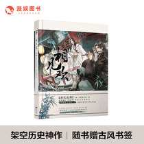 Diffuse entertainment xiang jian huan volume fei tian night Xiang lang ya bang power chivalrous Mir ancient novels best-selling books