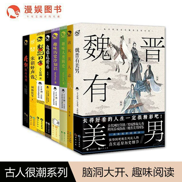 Товары от 漫娱文化图书旗舰店